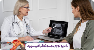 سونوگرافی های جنرال 